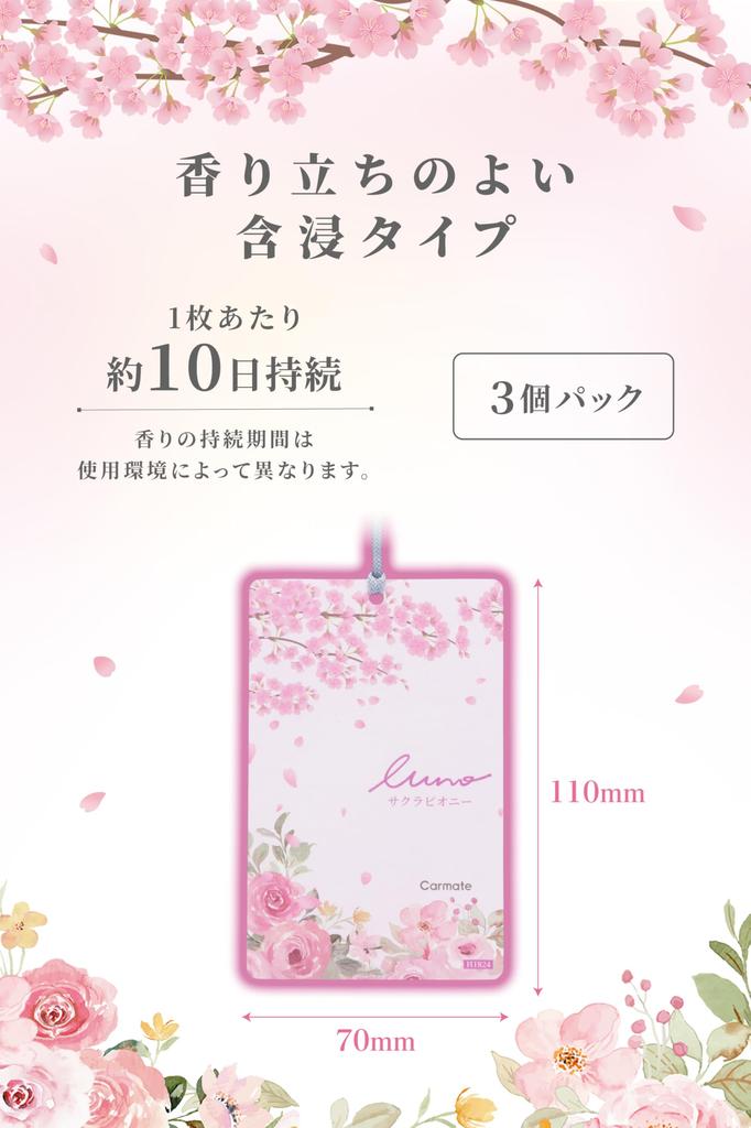 Carmate Car Air Set LUNO Highly Concentrated for and Closets Floral Scent Wrapped in the Gentle Spring Breeze and H1824 Freshener, Hanging, 3-Piece