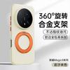 For Honor Magic 8 Pro Case Matte Feel Protection Magnetic 360 Ring Holder Protector Mobile Phone Case Cover