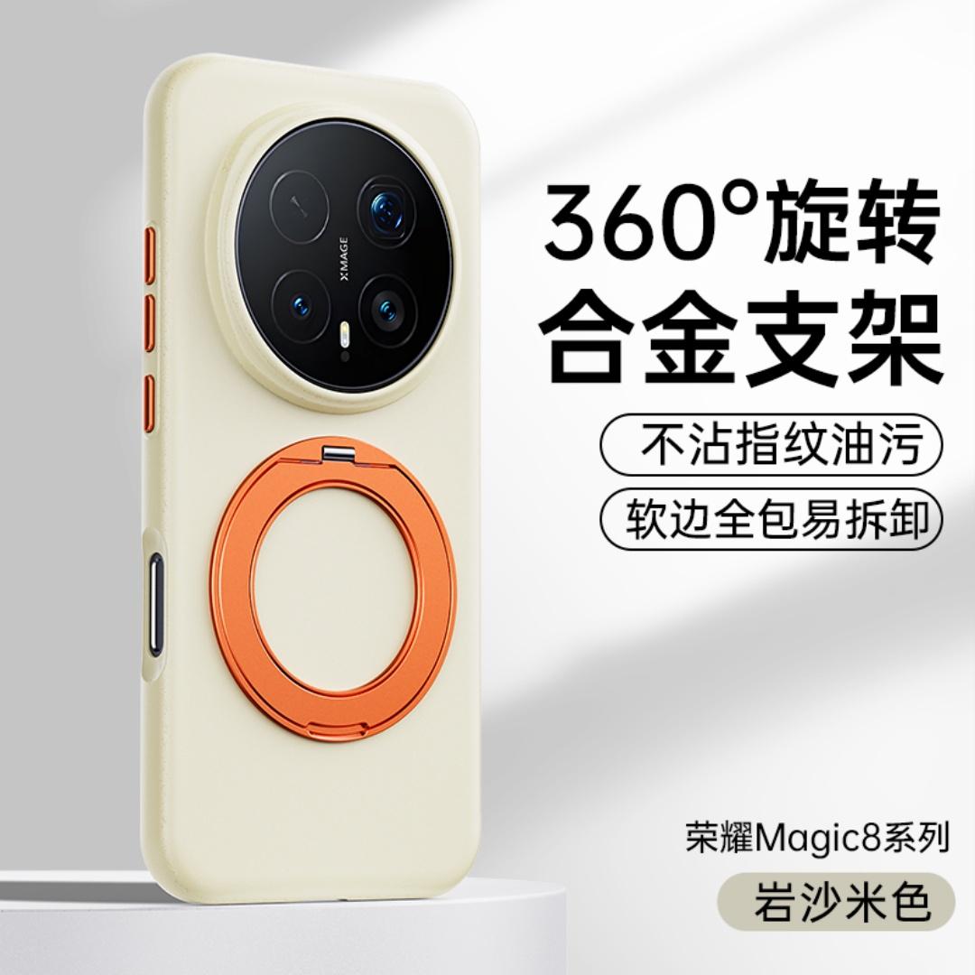

For Honor Magic 8 Pro Case Matte Feel Protection Magnetic 360 Ring Holder Protector Mobile Phone Case Cover Honor Magic8 Pro