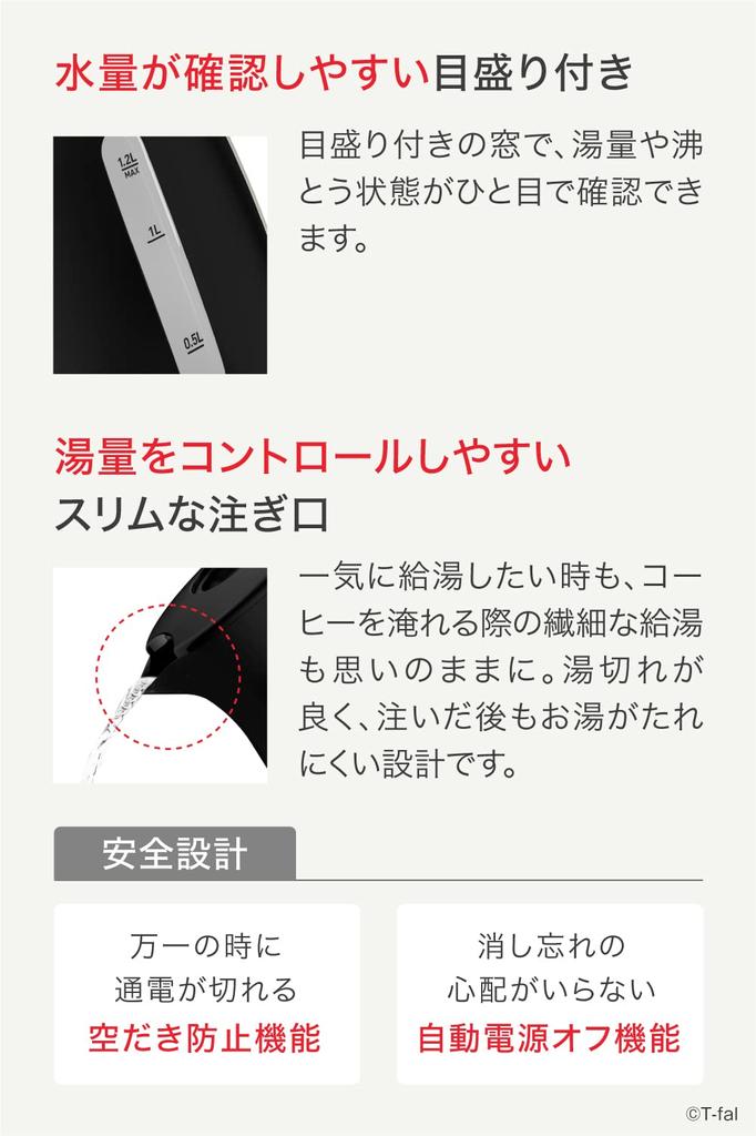 Tefal Wasserkocher, Temperatureinstellung, 7-stufige Regelung, Wärmespeicherung, automatische Abschaltung, Vermeidung von Trockenkochen, KO7558JP 1,2 l, Justin