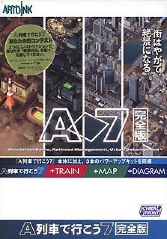 

take the A train 7 complete version Let s