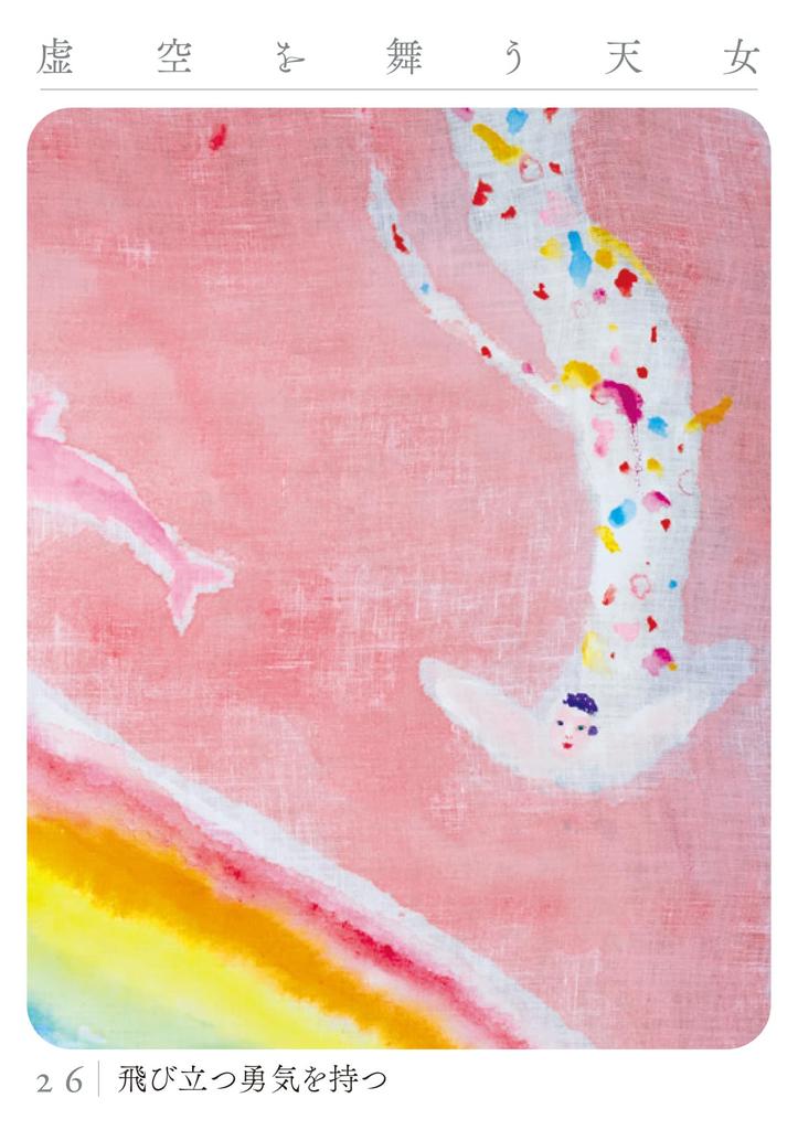 Japanese Pure Land Oracle Cards