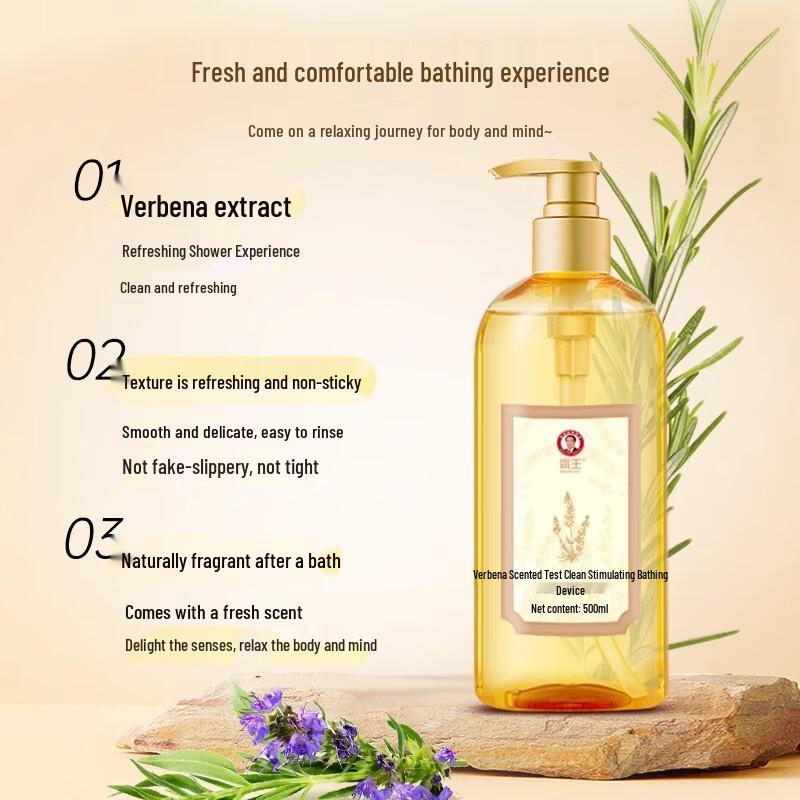 BaWang Verbena Fragrance Cleansing Shower Gel 500ml