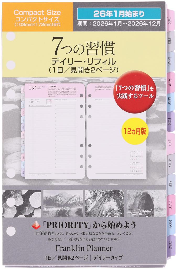 Franklin Planner "7 Habits" Daily Refill, 12-Month Edition, Starting January 2026, Compact, 86607