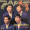 7inch Record PURPLE SHADOWS  LonelyHitomis World FS1064 PHILIPS 1968 Japan Japanese PopRock Used