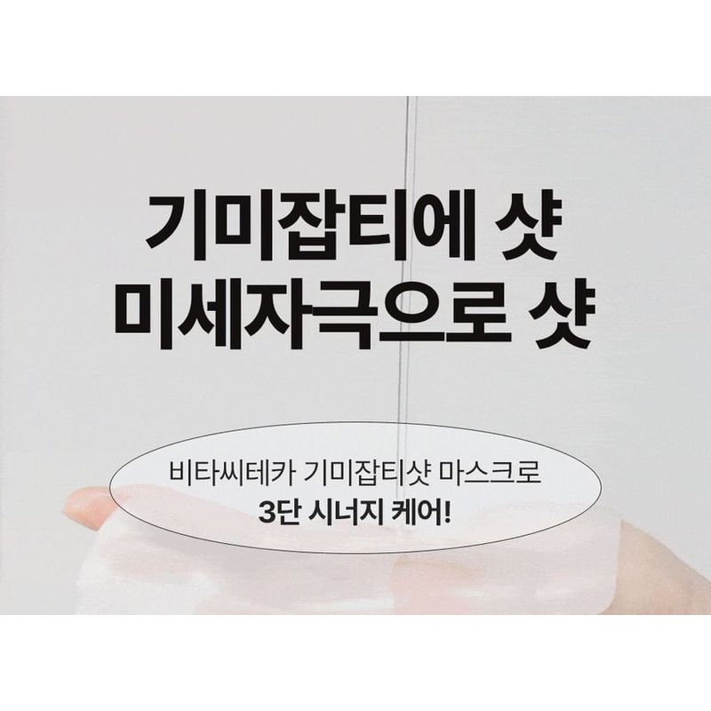 CKD Guaranteed - Vita C Teca Blemish Shot Mask Set