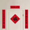 Chinese Calligraphy 2026 New Year Door Couplet Set Blessing Words Fu Character Sticker  Gate