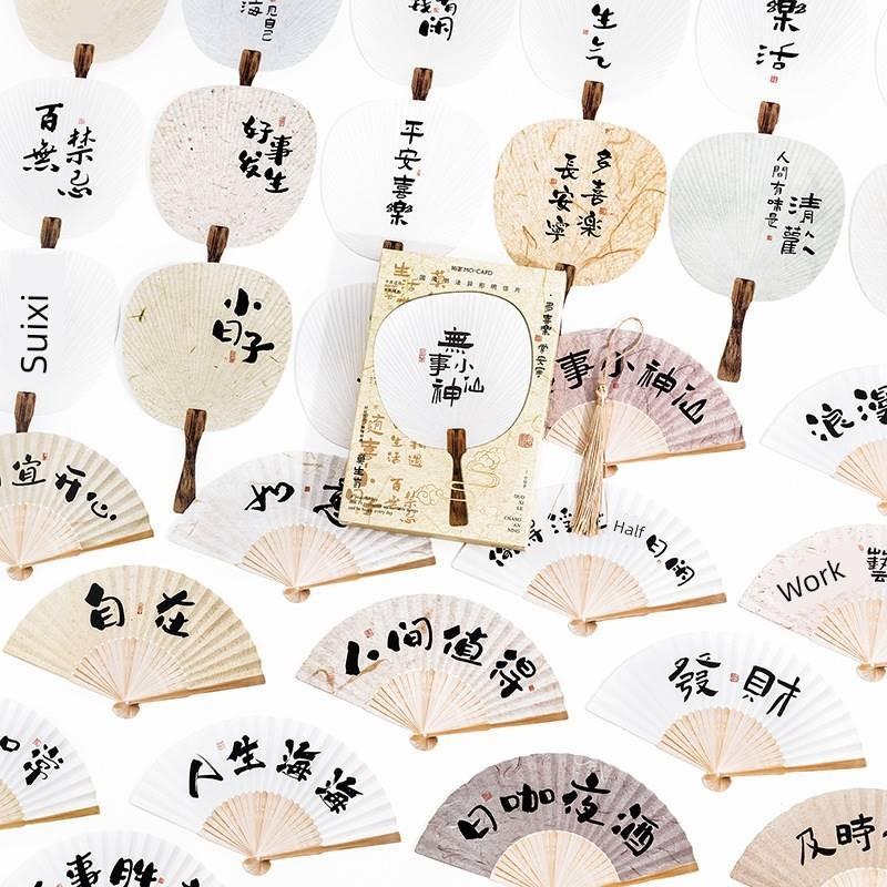 Chinese Style Calligraphy Postcard Retro Small Fan Pub Shaped Text Cafe Bookmark Card Creative Gift