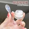 Amber Plastic Eye Massage Stick Facial Cream Mask Scoop Beauty Tool