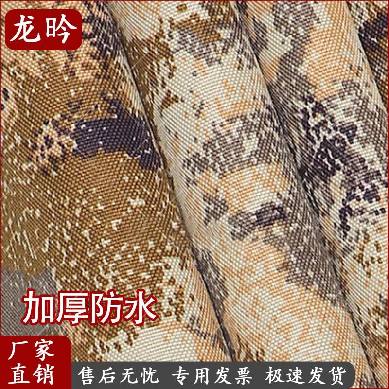 DIY Camouflage Waterproof Fabric Roll