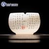 Su-Style Ceramic Ice-Jade Heart Sutra Meditation Tea Cup