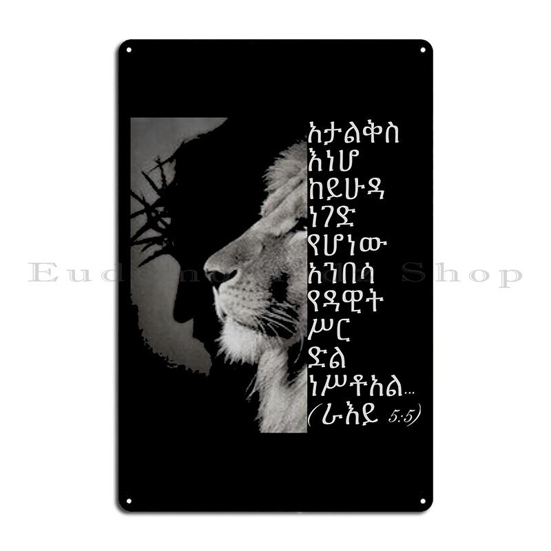 

Ethiopian Alphabet Amharic Hahu The ethiopian alphabet fidel Metal Plaque Wall Mural Custom Printing Tin Sign Poster 30x40cm(11.8x15.7inch)