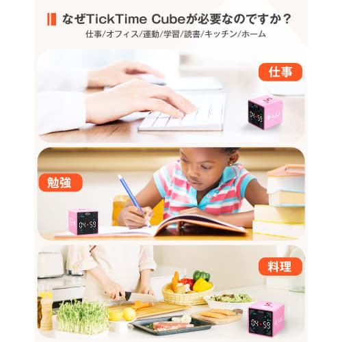 TickTime Cube - Roll It To Start the Countdown! Pomodoro Timer with Double-Sided LED Panel, Tap Operation, Kitchen Timer with 3 Volume Settings, Silen