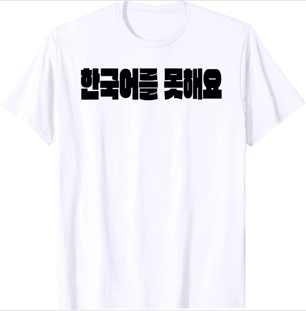 Wearing Because Hangul Looks Cool I Dont Speak Korean TShirt Print Original Design Gifts Tee Shirts Women Yk Streetwear
