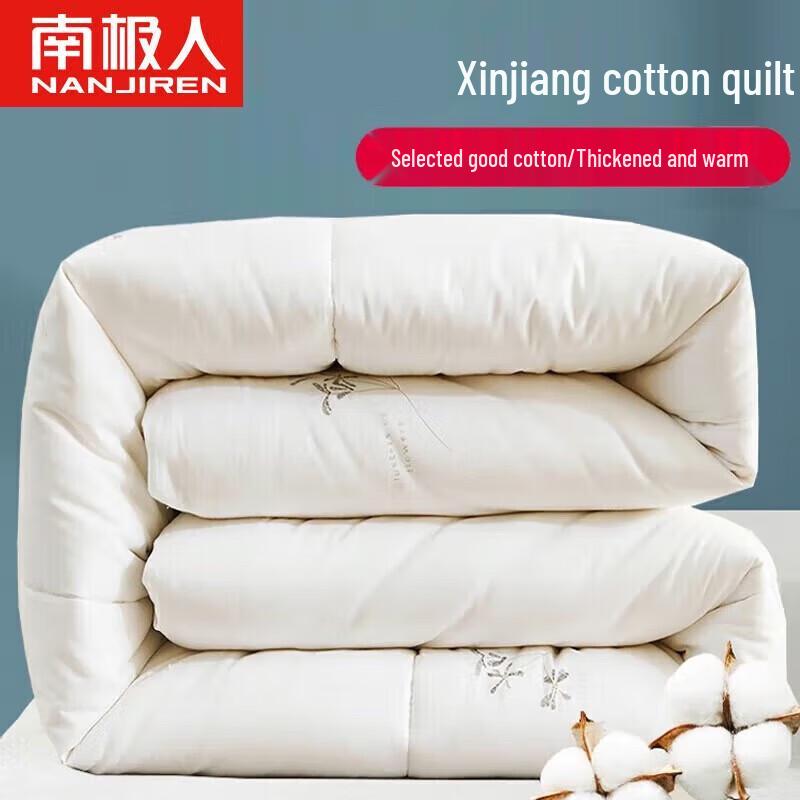 

Nanjiren Brushed Xinjiang Cotton Winter Quilt