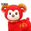 Chinese New Year Decor Lucky Sheep Plush Toy, Zodiac Mascot with Fu Doll Embroidery, Red Curly Fur for Company Party, Gift Adorable Animal Figurine