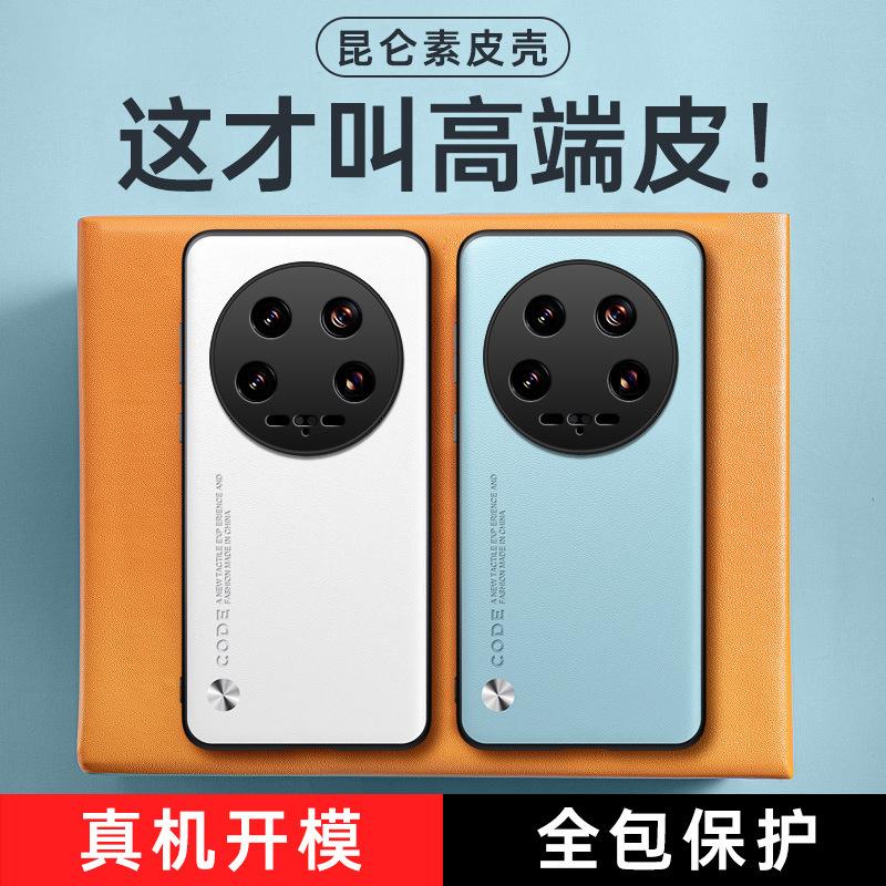 Xiaomi Ultra 14 Leder Handyhülle - Kevlar Schutz für Xiaomi 13/12/11