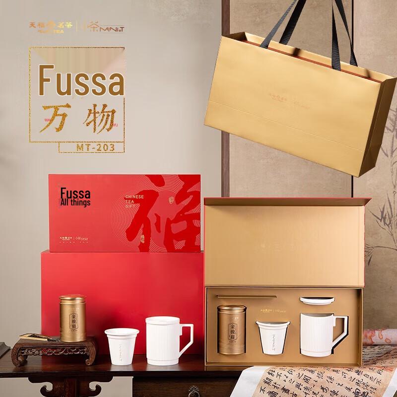 K.S. Fu Sheng Wan Wu Ceramic Tea Gift Set