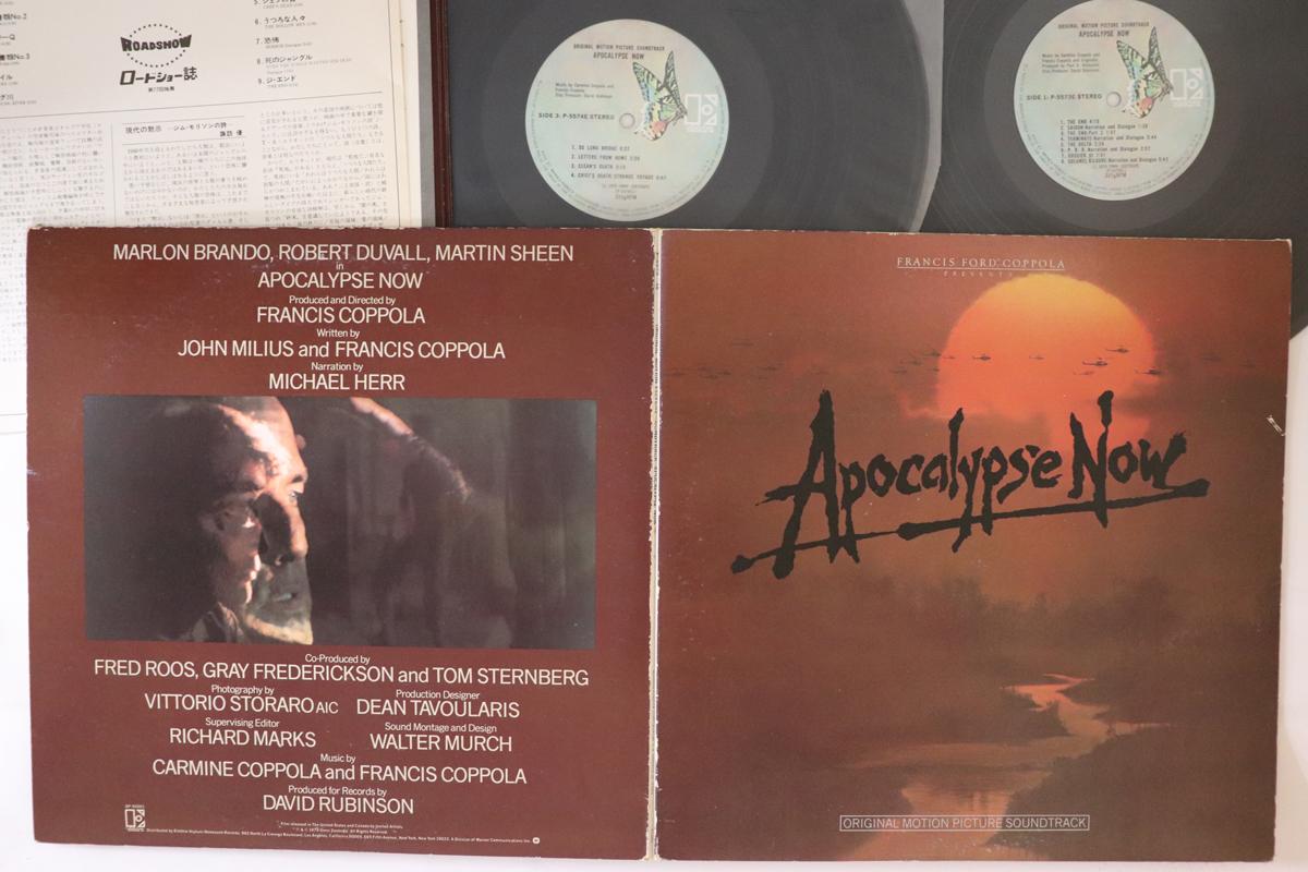 

LP Record OST - Apocalypse Now P55734E ELEKTRA 1979 Japan Soundtracks & Musicals Used