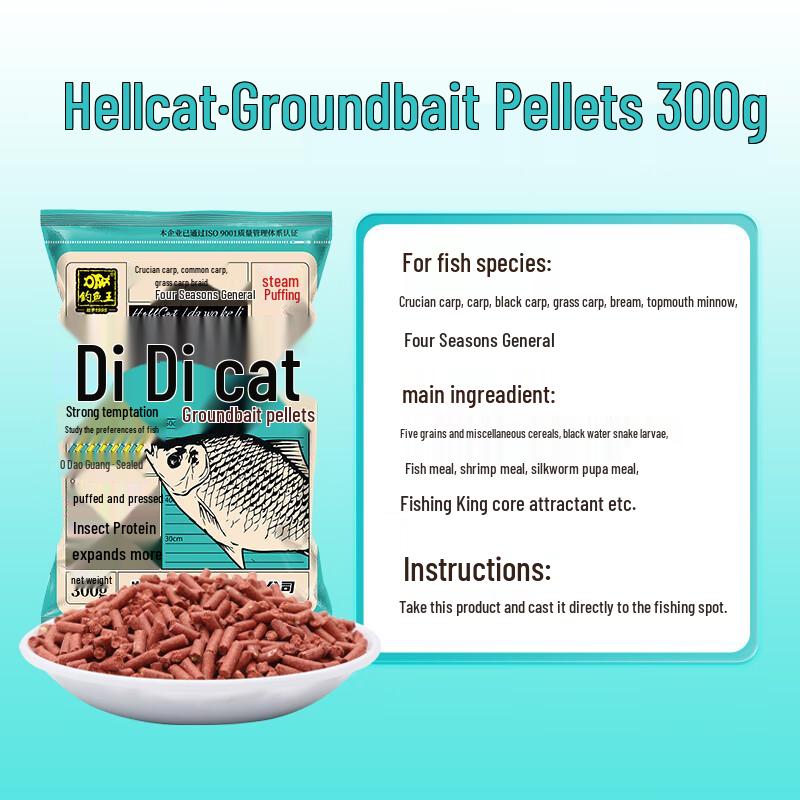 Fishing King Hellcat All-Season Carp Bait Granules
