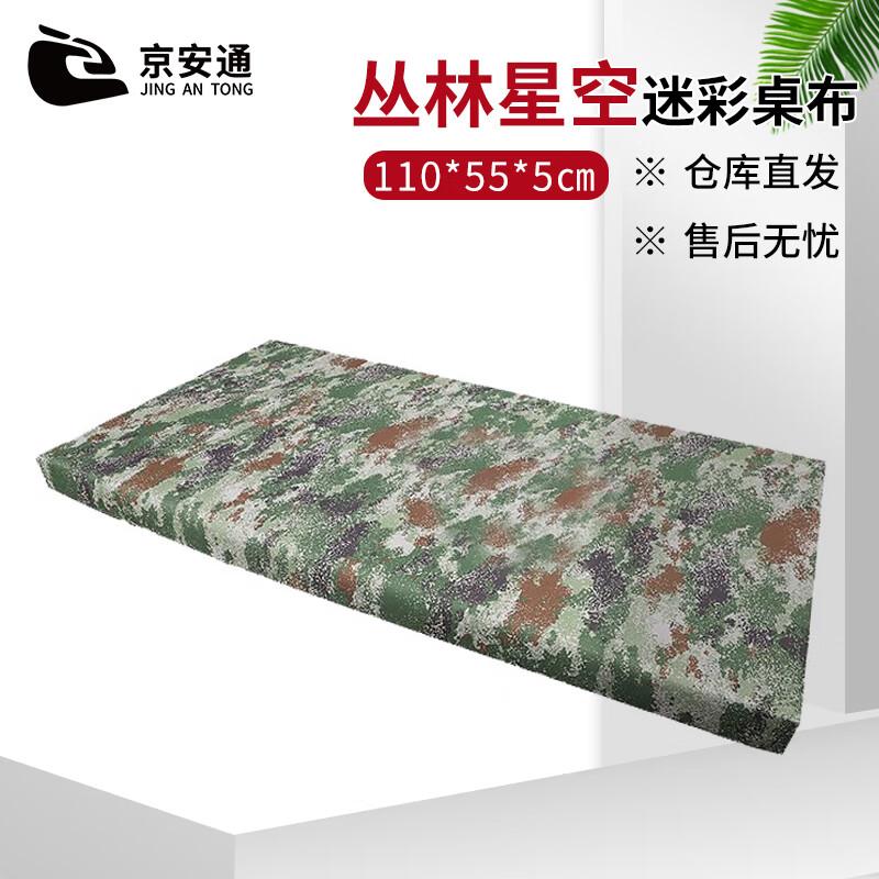 Jing an Tong Portable Camouflage Field Training Table Chair Covers