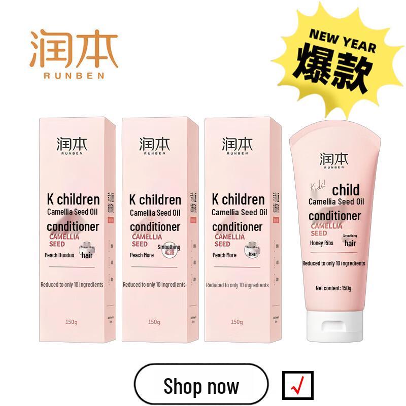 Runben Children's Peach Camellia Seed Oil Hair Conditioner