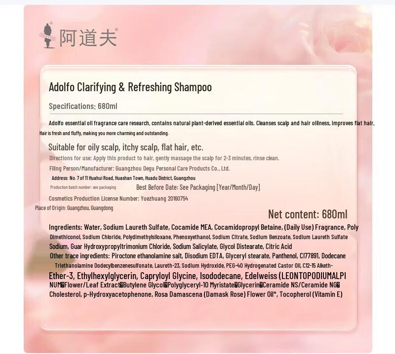 Adolph Smooth Silky Essential Oil Shampoo
