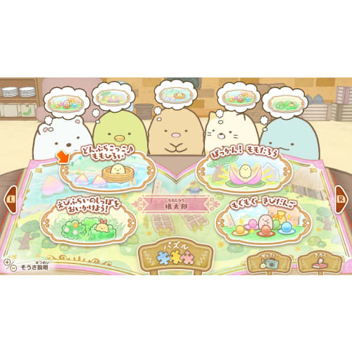 sumikko gurashi the movie: pop-up picture book and secrets lets play the game! the world of picture books - switch