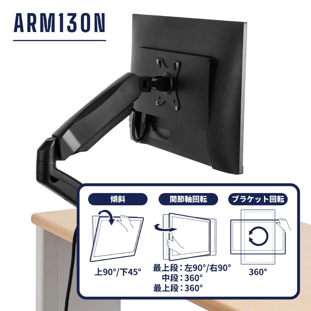 King Jim Monitor Single N Arm, Monitor, 3-Axis Type, ARM130N-BK