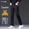 Shanshan Men's Elastic Straight-Leg Jeans