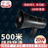 Zhongting CR-67X Handheld Megaphone with Recording