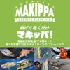 [Megabass] Makippa 20g Blade Jig Green Gold