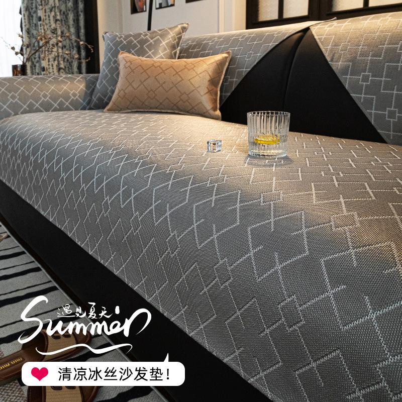 Light Luxury Ice Silk Sofa Cushion Summer Summer Ice Cushion Modern Simple High-End Breathable Non-Slip Mat Sofa Cover