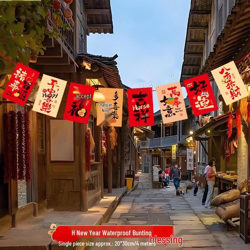 2026 Chinese New Year Outdoor Bunting Flag Set