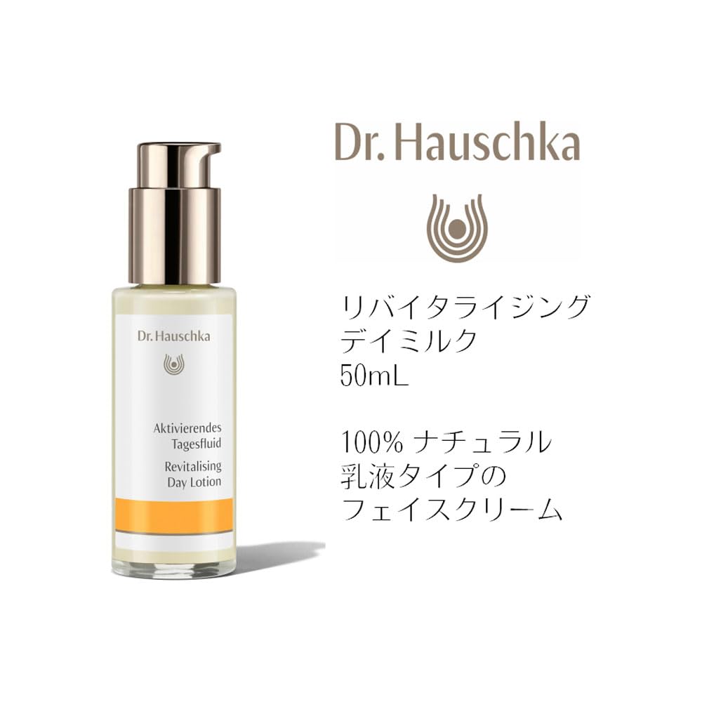 Hauschka Revitalizing Day Milk Moisturizing Dr. [Daytime Lotion] (50mL)