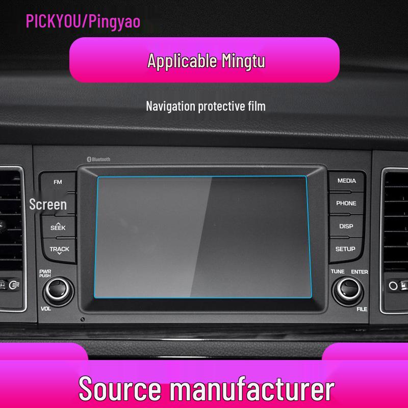 Hyundai Mistra/Elantra Navigation Tempered Protective Film for Central Control Screen (24 Models)