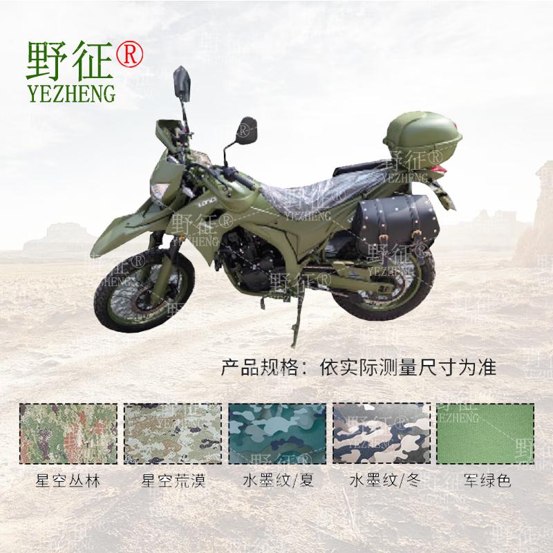 Yezheng Waterproof Motorcycle Cover for Loncin VOGE 420D Silver-Coated Oxford Cloth