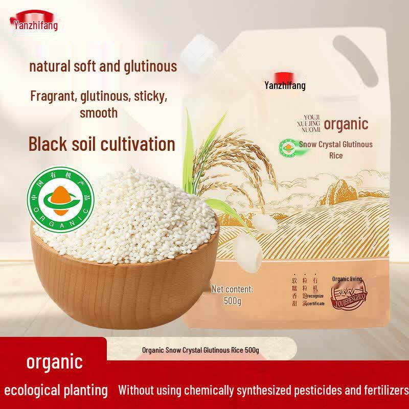 Yan Zhi Fang Glutinous Rice