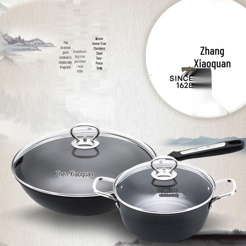 Zhang Xiaoquan Love Home Cookware Set