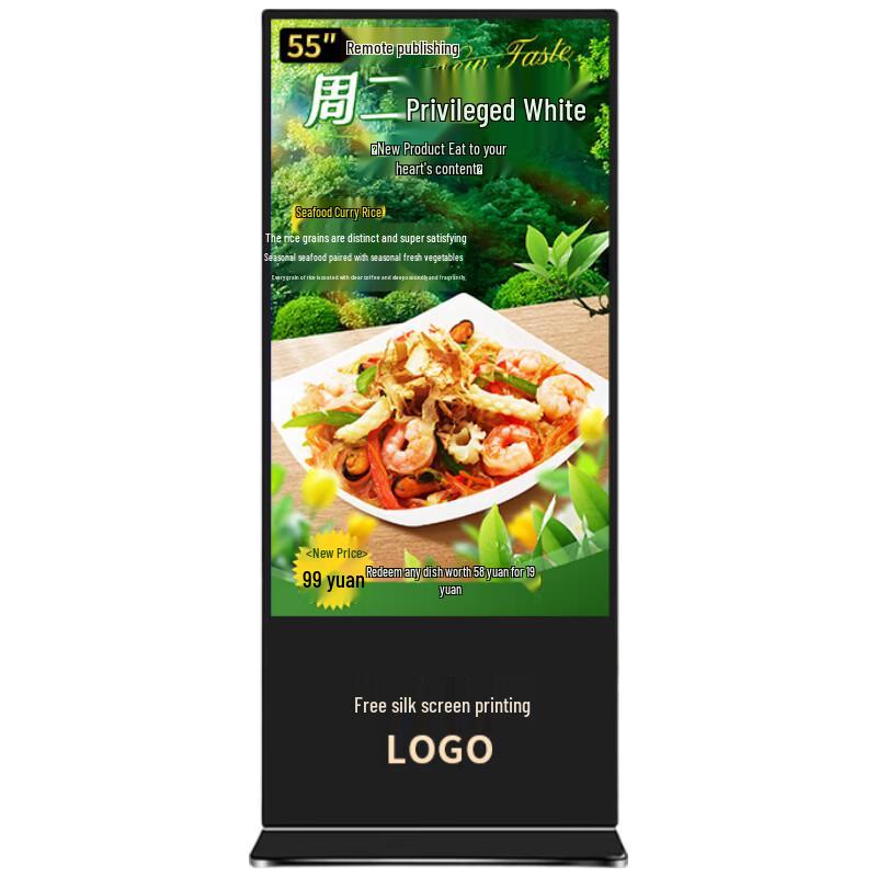 UNCCR 55-inch Vertical Digital Signage Display CN plug (adapter included)