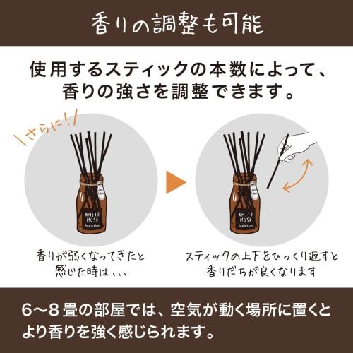 John's Blend Musk Jasmine Diffuser, 140mL (Approximately 3-Month Supply), Room Fragrance, Aroma Diffuser Sticks, Air Freshener for Room Use, Birthday