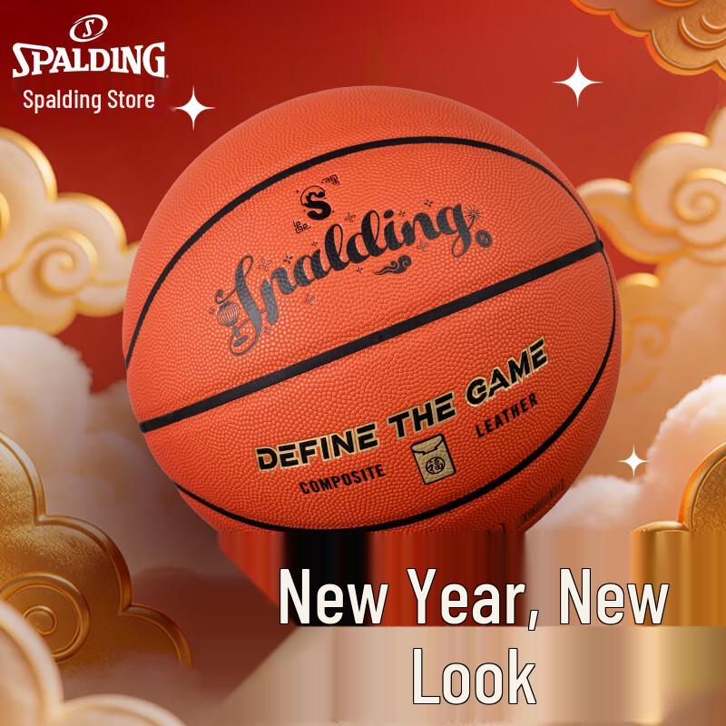 Spalding TF Series Size 7 PU Basketball