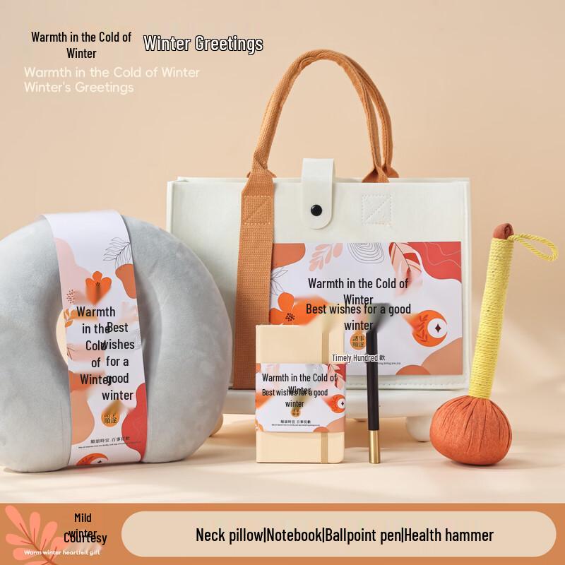 Ailan Huijia A1 Winter Warm Anniversary Gift Set