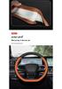 כיסוי הגה Chery Tiggo: מתאים לדגמים 9, 8L, 8pro, 8plus, 7plus, Fengyun T9/T10