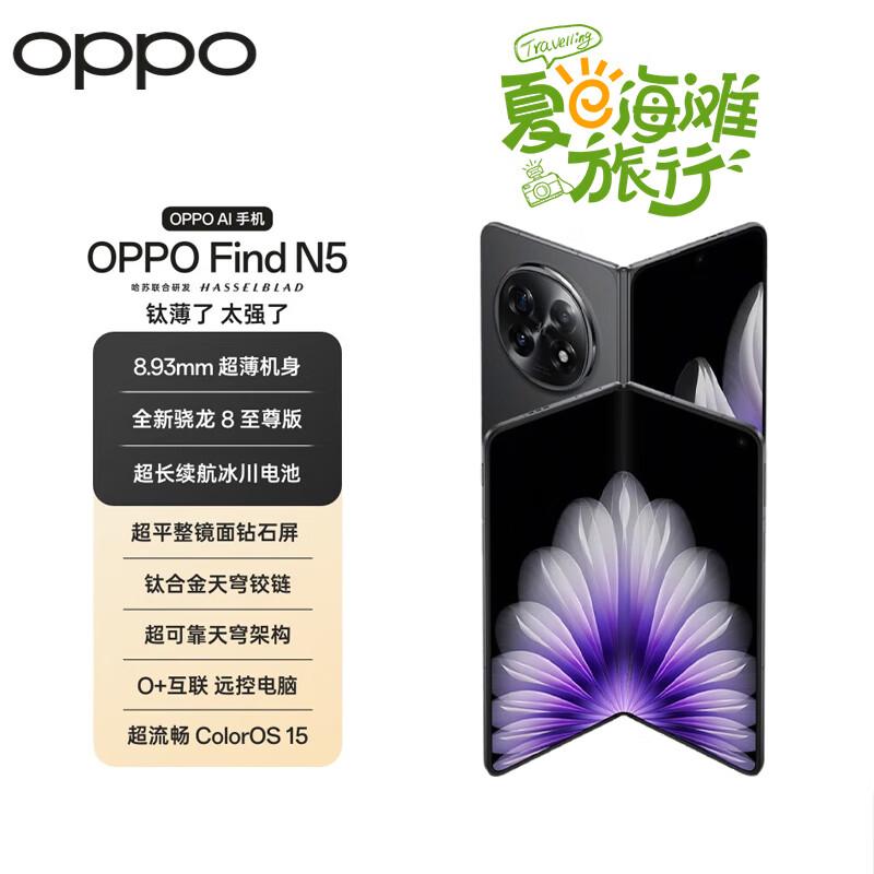 OPPO Find N5 Foldable AI 5G Smartphone (CN version)