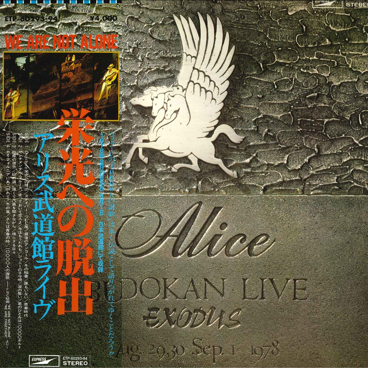 

LP Record ALICE - Eikou Heno Dassyutsu Alice Budoukan ETP6029394 EXPRESS 1978 Japan Obi Japanese Pop/Rock Used