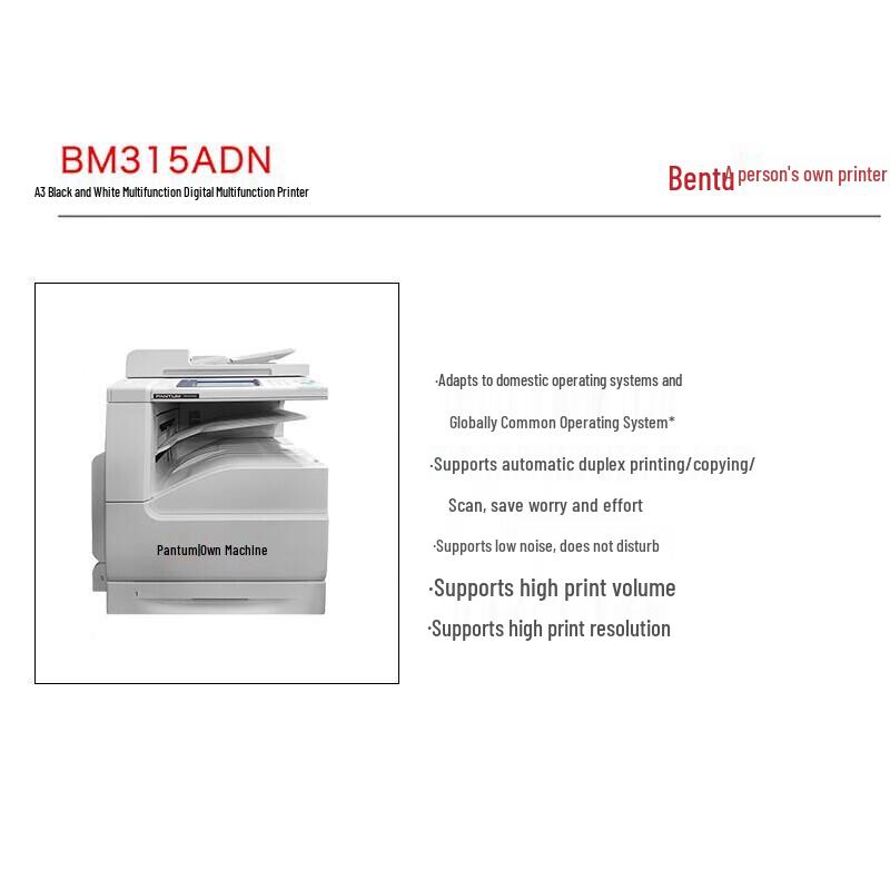 Pantum A3 Black and White Multifunction Laser Printer CN Plug (adapter Included)