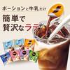Nestle Portion Pfirsich-Tee-Latte 7 Stück 6 Beutel