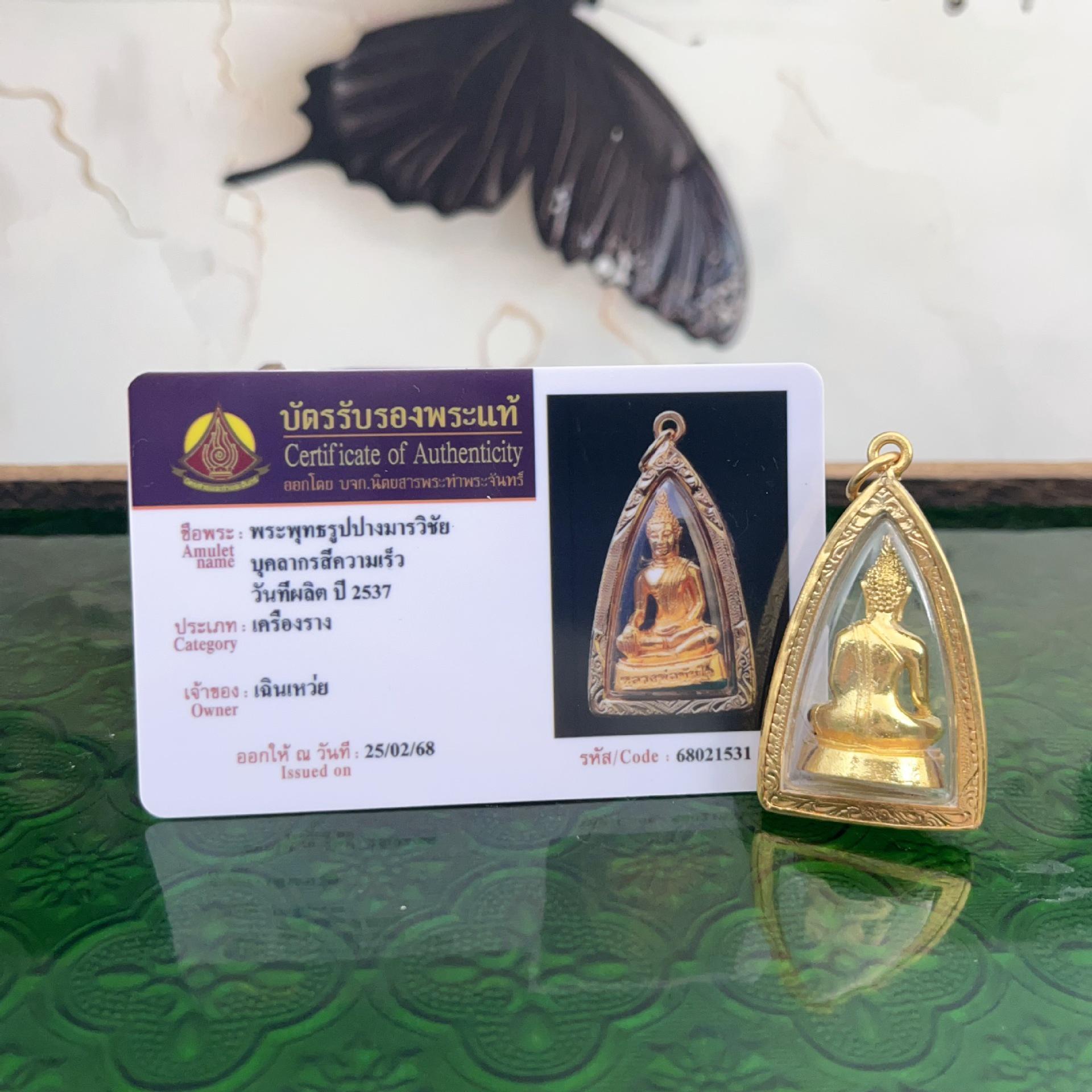 

Тайский буддийский кулон Бхайшаджьягуру - Унисекс, стиль Юго-Восточной Азии