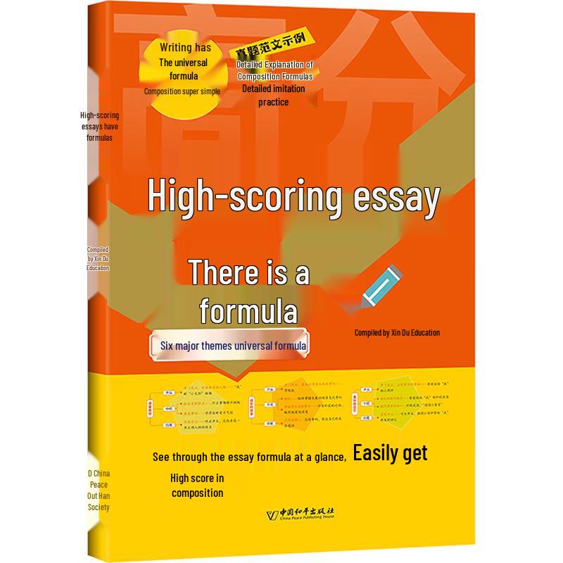 Primary & Middle School Study Guides and Essay Books